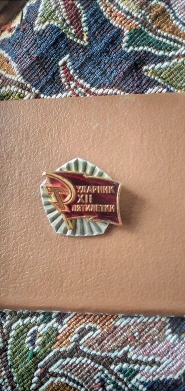 Знак Ударник 12 пятилетки 1986-1990 г.Материал знака алюминий,состоит lalafo.az -da Знак Ударник 12 пятилетки 1986-1990 г.Материал знака алюминий,состоит