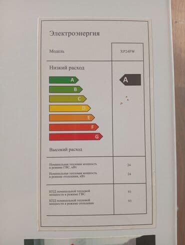 Brilliance: Yeni Kombi Neoterm 24 kVt, Ünvandan götürmə lalafo.az -da — 2 Brilliance: Yeni Kombi Neoterm 24 kVt, Ünvandan götürmə — 2