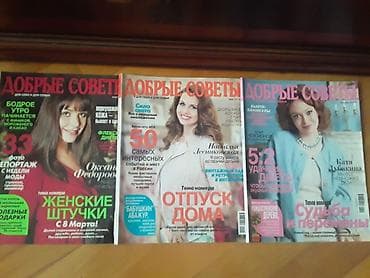 Журналы. Есть еще журналы для детей. Чтобы посмотреть все мои lalafo.az -da Журналы. Есть еще журналы для детей. Чтобы посмотреть все мои