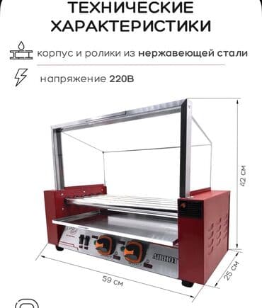 Аппараты для колбасы, сосисок: Peşəkar sosiska/kolbasa bişirən rulonlu grill – AIRHOT - Sadə at lalafo.az — 4 Аппараты для колбасы, сосисок: Peşəkar sosiska/kolbasa bişirən rulonlu grill – AIRHOT - Sadə — 4