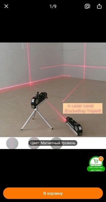 Təmir tikinti üçün lazer, həm mexaniki, həm elektron səviyyə ölçən lalafo.az -da Təmir tikinti üçün lazer, həm mexaniki, həm elektron səviyyə ölçən