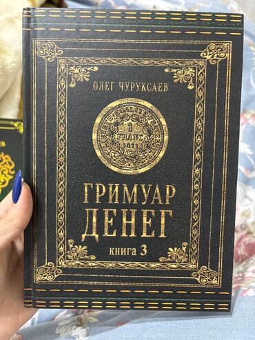 Kniqa ritualov grimuar deneq 3,
1 raz prochitana, kak novaya lalafo.az -da Kniqa ritualov grimuar deneq 3,
1 raz prochitana, kak novaya