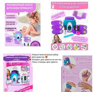 НОВЫЙ запечатанный набор для девочек. Продаю за 15 ман, куплено за 45 lalafo.az -da НОВЫЙ запечатанный набор для девочек. Продаю за 15 ман, куплено за 45