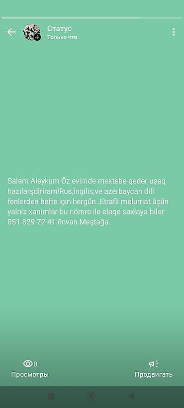 Məktəbəqədər və ibtidai sinif hazırlığı, Əyani lalafo.az -da Məktəbəqədər və ibtidai sinif hazırlığı, Əyani