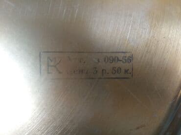 Oxlovlar: SSRİ dövrünün "Yeddi gözəl" tematik podnosu.Material lalafo.az -da — 3 Oxlovlar: SSRİ dövrünün "Yeddi gözəl" tematik podnosu.Material — 3