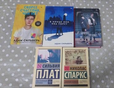 Книги в хорошем состоянии! Скорее счастлив, чем нет - 11 манат В конце lalafo.az -da Книги в хорошем состоянии! Скорее счастлив, чем нет - 11 манат В конце