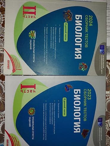 Biologiya 11-ci sinif, 2024 il lalafo.az -da Biologiya 11-ci sinif, 2024 il