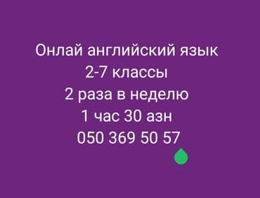 Xarici dil kursu, İngilis dili, Uşaqlar üçün, Abituriyentlər üçün lalafo.az -da Xarici dil kursu, İngilis dili, Uşaqlar üçün, Abituriyentlər üçün