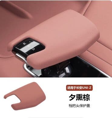 Avtomobil ötürmə qoluna örtük – Changan UNI-Z üçün uyğun - Material lalafo.az -da Avtomobil ötürmə qoluna örtük – Changan UNI-Z üçün uyğun - Material