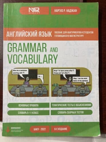 Məhsul: İngilis dili üzrə tədris vəsaiti – “Grammar and Vocabulary” lalafo.az -da Məhsul: İngilis dili üzrə tədris vəsaiti – “Grammar and Vocabulary”