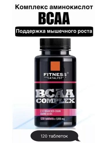 FITNESS CATALYST – BCAA COMPLEX Siberian Wellness / Rusiya - BCAA lalafo.az -da FITNESS CATALYST – BCAA COMPLEX Siberian Wellness / Rusiya - BCAA