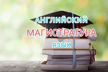 Xarici dil kursu, İngilis dili, Böyüklər üçün, Danışıq klubu, Diplom, sertifikat, Abituriyentlər üçün lalafo.az -da Xarici dil kursu, İngilis dili, Böyüklər üçün, Danışıq klubu, Diplom, sertifikat, Abituriyentlər üçün