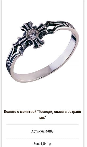 Религиозные ювелирные изделия: Религиозное ювелирное изделие, Серебро, 925 проба, 2 г, Бесплатная доставка at lalafo.az — 1 Религиозные ювелирные изделия: Религиозное ювелирное изделие, Серебро, 925 проба, 2 г, Бесплатная доставка — 1