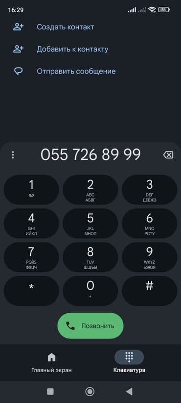 Nömrə: ( 055 ) lalafo.az -da Nömrə: ( 055 )