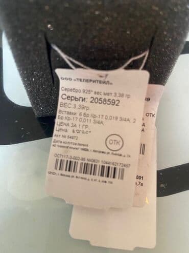 Dəstə daxildir: Üzük, Sırğa, Gümüş, 925 Əyar lalafo.az -da Dəstə daxildir: Üzük, Sırğa, Gümüş, 925 Əyar