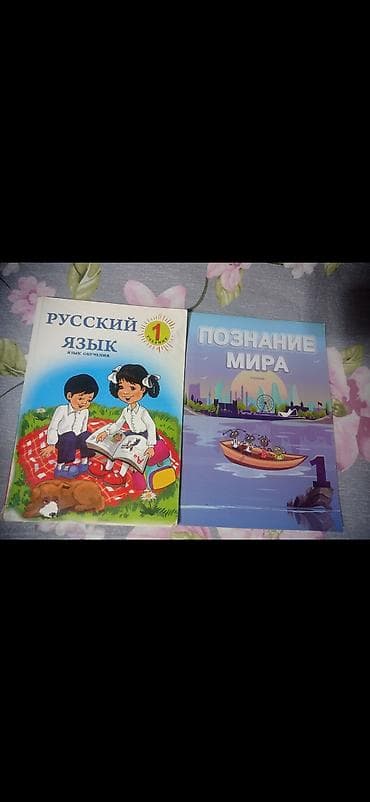 Учебники 1 класса lalafo.az -da Учебники 1 класса