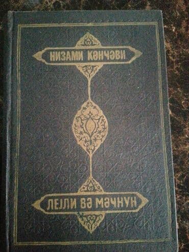 1982 capi "leyli ve mecnun"
razilasma yolu ilə lalafo.az -da 1982 capi "leyli ve mecnun"
razilasma yolu ilə