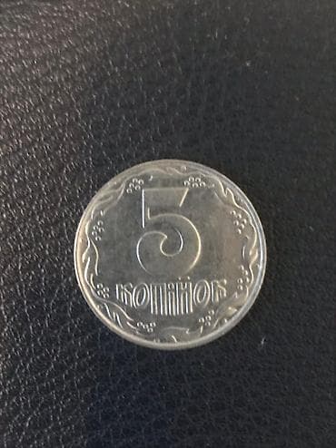 5 qepik ukrayna 1992 lalafo.az -da 5 qepik ukrayna 1992