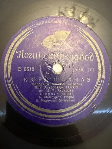 Məhsul: Qədim vinil plastinkalar (78 RPM, “Ногинский завод”, SSRİ) lalafo.az -da Məhsul: Qədim vinil plastinkalar (78 RPM, “Ногинский завод”, SSRİ)