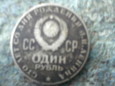 1 Sovet rublu, 1970 il lalafo.az -da 1 Sovet rublu, 1970 il