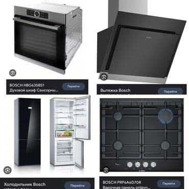 Mətbəx plitəsi və soba təmiri: Bosch mətbəx texnikası dəsti • Sobalı şkaf BOSCH HBG635B1S – sensorlu lalafo.az -da — 1 Mətbəx plitəsi və soba təmiri: Bosch mətbəx texnikası dəsti • Sobalı şkaf BOSCH HBG635B1S – sensorlu — 1