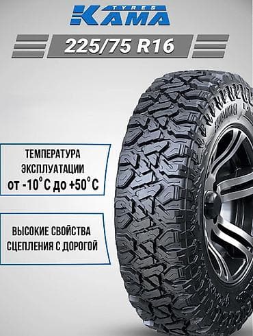 İşlənmiş Şin Kama 225 / 75 / R 16 lalafo.az -da İşlənmiş Şin Kama 225 / 75 / R 16