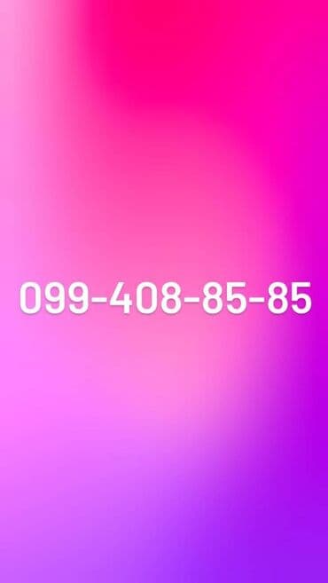Nömrə: ( 099 ) ( 4088585 ), İşlənmiş lalafo.az -da Nömrə: ( 099 ) ( 4088585 ), İşlənmiş