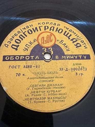 Vinil lövhə (LP), 33 dövr/dəq, “AzOS” (Azərbaycan Korlar Cəmiyyəti lalafo.az -da Vinil lövhə (LP), 33 dövr/dəq, “AzOS” (Azərbaycan Korlar Cəmiyyəti