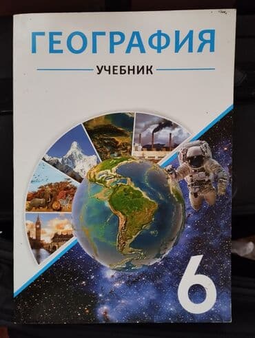 Coğrafiya 6-cı sinif, 2021 il, Ünvandan götürmə lalafo.az -da Coğrafiya 6-cı sinif, 2021 il, Ünvandan götürmə