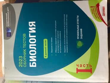 Учебники по биологии 7-11 класс учебники каждый по 5 манат Сборник lalafo.az -da Учебники по биологии 7-11 класс учебники каждый по 5 манат Сборник
