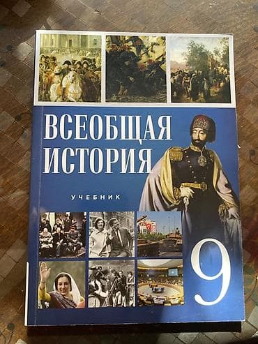 Məhsul: “Всеобщая история. Учебник. 9” – 9-cu sinif üçün ümumdünya lalafo.az -da Məhsul: “Всеобщая история. Учебник. 9” – 9-cu sinif üçün ümumdünya
