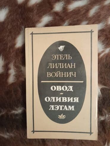 Книги. Чтобы посмотреть все мои обьявления,нажмите на имя продавца lalafo.az -da Книги. Чтобы посмотреть все мои обьявления,нажмите на имя продавца