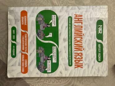 Məhsul: “İngilis dili” dərs vəsaiti – Nərgiz R. Nəcəf, NR Academy lalafo.az -da Məhsul: “İngilis dili” dərs vəsaiti – Nərgiz R. Nəcəf, NR Academy