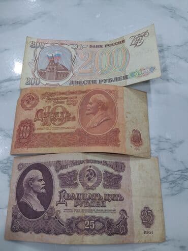 25 Sovet rublu, 1961 il, Vəziyyəti: Əla lalafo.az -da 25 Sovet rublu, 1961 il, Vəziyyəti: Əla