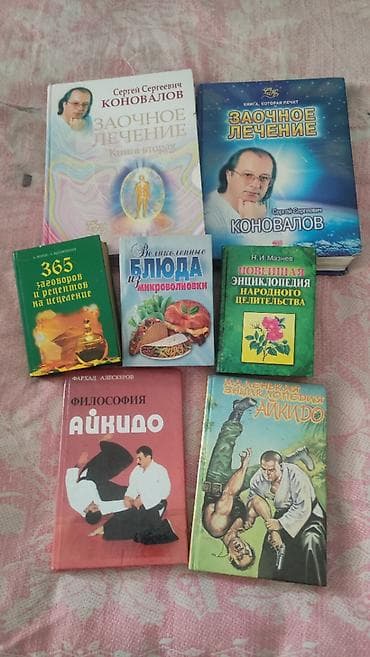 Книги 7 штук -10 манат(смотрите фото) lalafo.az -da Книги 7 штук -10 манат(смотрите фото)