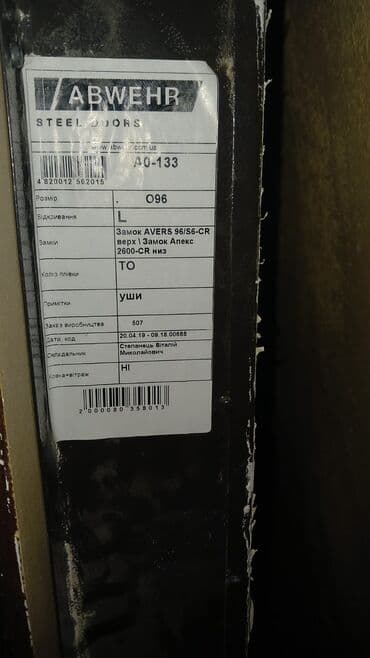 Mənzil üçün İşlənmiş Giriş qapısı Glazok ilə, Zəmanətsiz, Ödənişli quraşdırma, Pulsuz çatdırılma lalafo.az -da — 6 Mənzil üçün İşlənmiş Giriş qapısı Glazok ilə, Zəmanətsiz, Ödənişli quraşdırma, Pulsuz çatdırılma — 6