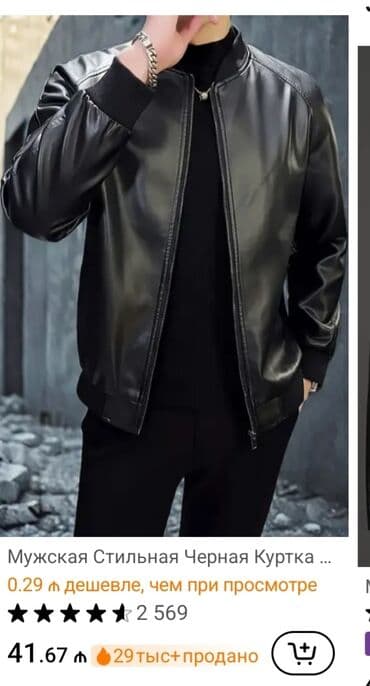 Məhsul: Kişi üçün qara dəri effektli bomber gödəkçə - Dizayn lalafo.az -da Məhsul: Kişi üçün qara dəri effektli bomber gödəkçə - Dizayn