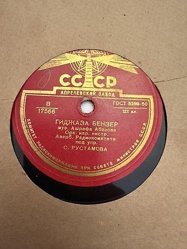 Məhsul: SSRİ “Aprelyevskiy Zavod” istehsalı shellak/78 rpm vinil lalafo.az -da Məhsul: SSRİ “Aprelyevskiy Zavod” istehsalı shellak/78 rpm vinil