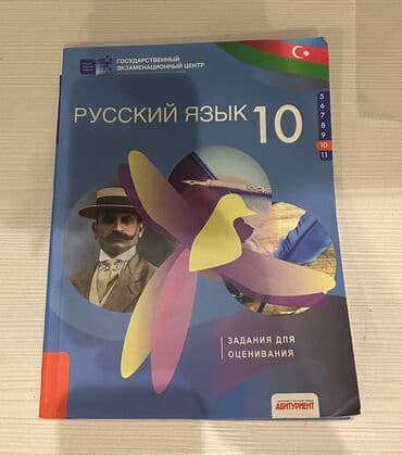 Rus dili 10-cu sinif lalafo.az -da Rus dili 10-cu sinif