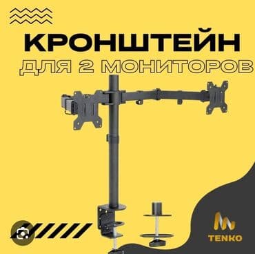 17 incdən 30 incə kimi iki monitor asmaq üçün stolüstü hərəkətli lalafo.az -da 17 incdən 30 incə kimi iki monitor asmaq üçün stolüstü hərəkətli