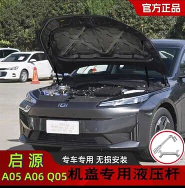 Changan aksesuarları – modelə uyğun orijinal həllər 1) Kapot üçün lalafo.az -da Changan aksesuarları – modelə uyğun orijinal həllər 1) Kapot üçün