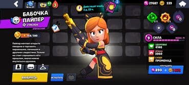 Продаю акаунт в бравле, персонажей хоть и мало но оч много скинов, там lalafo.az -da — 6 Продаю акаунт в бравле, персонажей хоть и мало но оч много скинов, там — 6