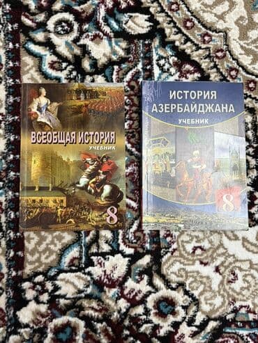 Məhsul: 8-ci sinif tarix dərslikləri (rus dilində) - “Всеобщая lalafo.az -da Məhsul: 8-ci sinif tarix dərslikləri (rus dilində) - “Всеобщая