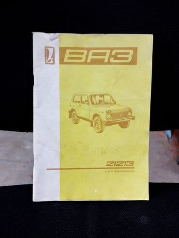 *1990* ci il. "" ВАЗ 21213. Нива "".
( Yaxşı vəziyyətdədir.) lalafo.az -da *1990* ci il. "" ВАЗ 21213. Нива "".
( Yaxşı vəziyyətdədir.)