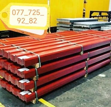 Metal kirəmit və dam örtüyü materialları - Polimer örtüklü metal lalafo.az -da Metal kirəmit və dam örtüyü materialları - Polimer örtüklü metal