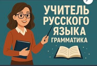 RUSS DILI QRAMMATIKA
5-8 SINIFLER lalafo.az -da RUSS DILI QRAMMATIKA
5-8 SINIFLER