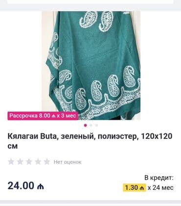 Məhsul: Kəlağayı “Buta” - Rəng: Yaşıl - Naxış: Ağ buta ornamentləri lalafo.az -da Məhsul: Kəlağayı “Buta” - Rəng: Yaşıl - Naxış: Ağ buta ornamentləri