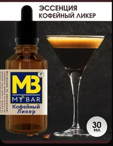 MY BAR – Qəhvə Likörü Essensiyası, 30 ml - Tətbiq sahəsi lalafo.az -da MY BAR – Qəhvə Likörü Essensiyası, 30 ml - Tətbiq sahəsi