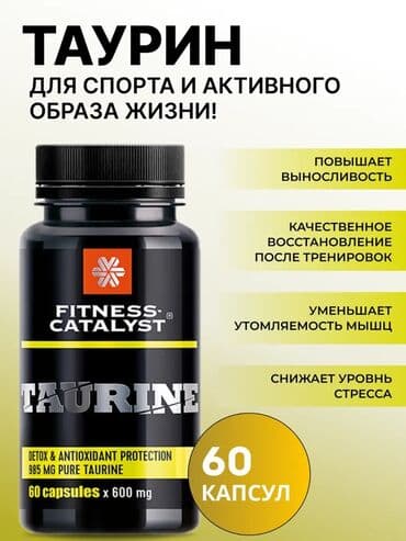 Fitness Catalyst TAURINE – aktiv həyat tərzi və idman üçün qida lalafo.az -da Fitness Catalyst TAURINE – aktiv həyat tərzi və idman üçün qida
