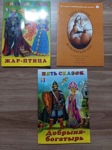 Книги в отличном состоянии по 1 манату. Ещё больше книг на любой вкус lalafo.az -da Книги в отличном состоянии по 1 манату. Ещё больше книг на любой вкус